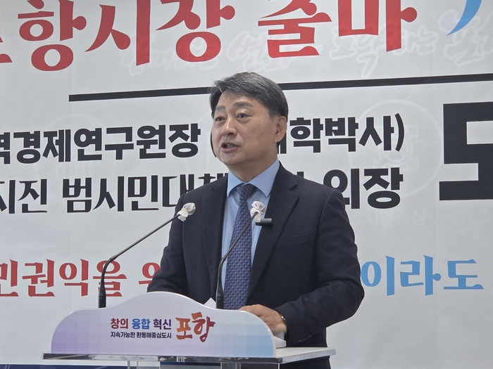 모성은 포항지진범시민대책본부 의장이 8일 내년 지방선거 포항시장 출마를 선언했다. <전준혁기자>