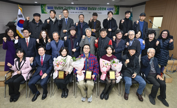 지난 1월16일 대구 영남일보 본사 대강당에서 열린 제8회 영남일보 구상문학상 및 2025 영남일보 신춘문예 시상식에서 수상자들과 참석자들이 기념촬영을 하고 있다. <영남일보 DB>