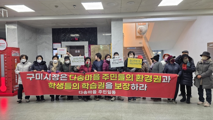 구미시 광평동 다송마을 주민들이 3일 구미시청을 항의 방문해 대형아파트 건설공사로 인한 심각한 교통안전 문제를 제기하며  공사차량 진·출입로 변경과 계획된 우회도로 조기착공을 요구하고 나섰다. <독자제공>