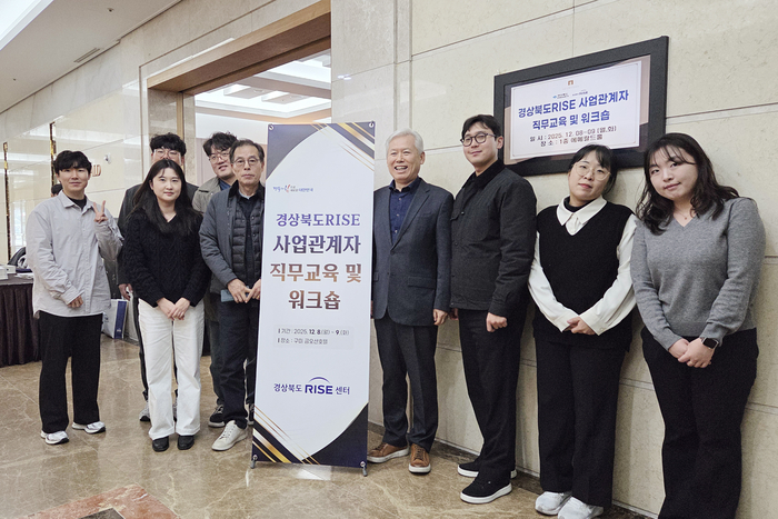 김상동 경북도인재평생교육진흥재단 대표이사가 지난 8일부터 이틀간 2025 경북도 RISE 사업관계자 직무교육 및 워크숍을 마친 후 관계자들과 기념사진을 촬영하고 있다. <경북도인재평생교육진흥재단 제공>