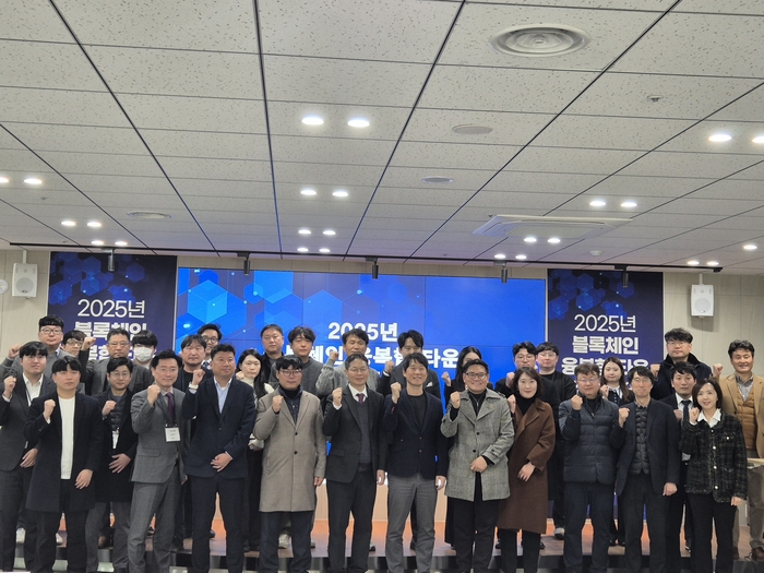 9일 대구 수성알파시티내 블록체인 기술혁신지원센터에서 열린 2025년 블록체인 융복합타운 조성사업 성과 공유회 참석자들이 기념촬영을 하고 있다. 이승엽기자