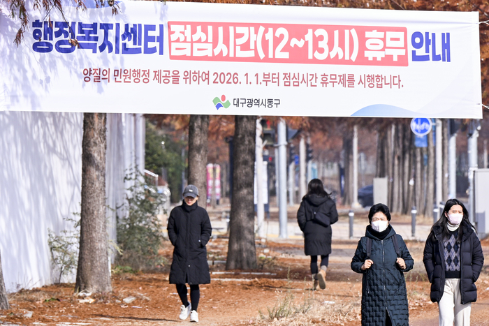 [포토뉴스] 대구 행복센터 ‘점심 휴무제’ 코앞…시내 곳곳 안내 현수막 등장