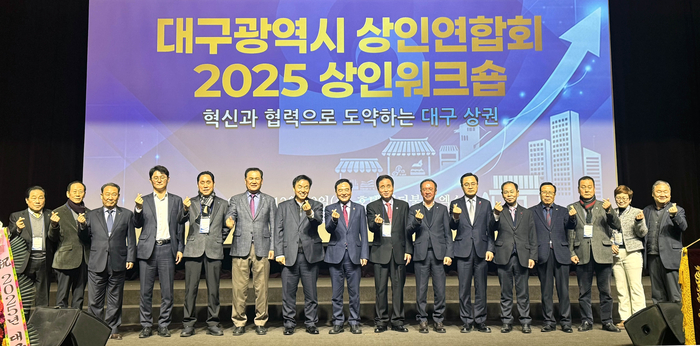 지난 10일 대구 인터불고엑스코호텔에서 열린 2025년도 대구시 상인 워크숍에 참석한 박재청 대구시상인연합회장과 내빈들이 기념촬영을 하고 있다. 이남영기자
