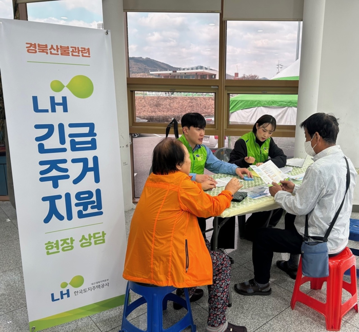 한국토지주택공사 대구경북본부 직원들이 대형산불로 피해를 입은 안동 현장을 찾아 이재민들의 주거 지원에 나서고 있다. <LH 대구경북본부 제공>