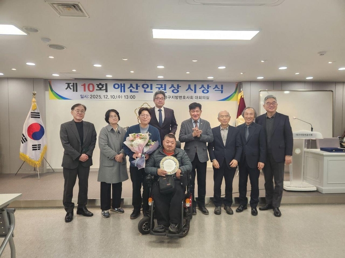 질라라비 야학 대구변호사회 주관  애산 인권상 수상