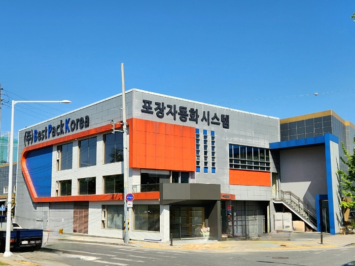 대구 달서구에 있는 <주>BPK 본사 전경. <BPK 제공>