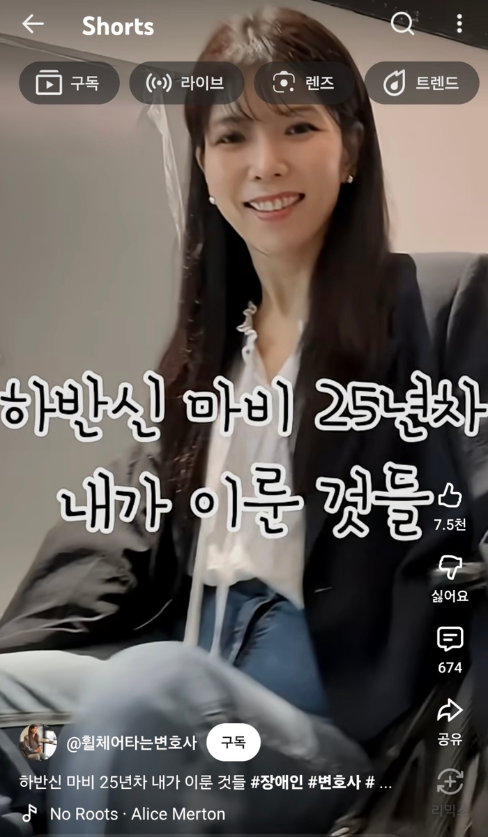 이소희 전 세종시의원이 운영하는 유튜브 채널 휠체어타는변호사 캡처.