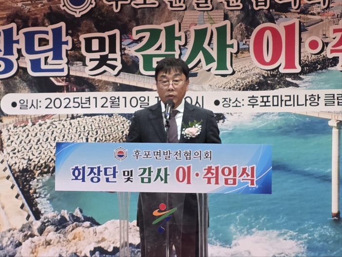 엄문수 신임 발전협의회 회장이 취임사를 하고있다.<원형래기자>