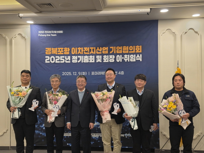 포항 ‘전지보국 원팀’ 재정비… 2차전지 허브 도약 가속