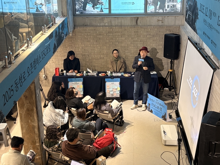 지난 8일 열린 강연과 공연이 결합된 2025 동성로 오픈캠퍼스 ESG포럼·ESG사운즈 행사에 시민들이 참여하고 있다. <경북대 제공>