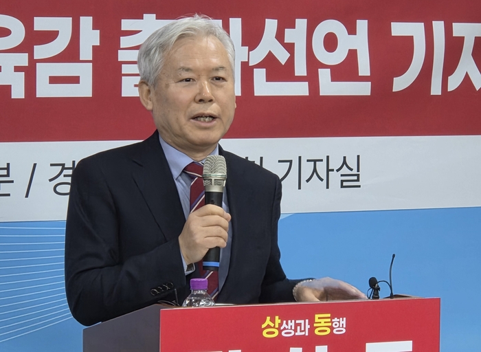 김상동 전 경북대학교 총장이 경북교육청에서 내년 경북교육감 선거에 출마한다고 공식 발표하고 있다. 권기웅 기자