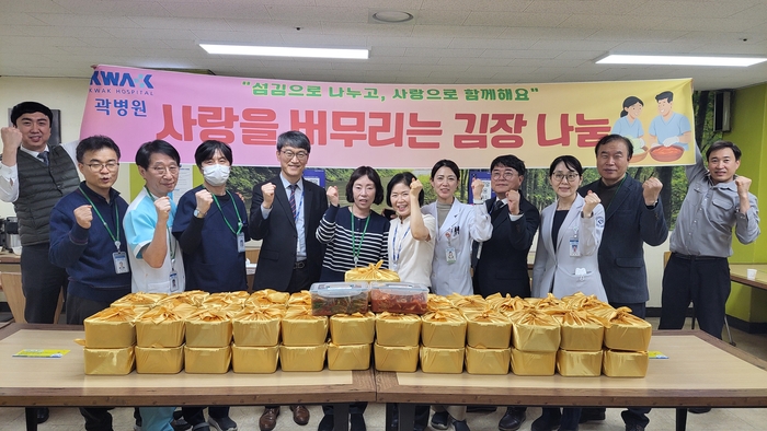 곽병원 간부직원들이 12일 병원에서 담근 김장 김치를 포장한 뒤 지역 소외계층에게 전달하기에 앞서 기념촬영을 하고 있다.<곽병원 제공>