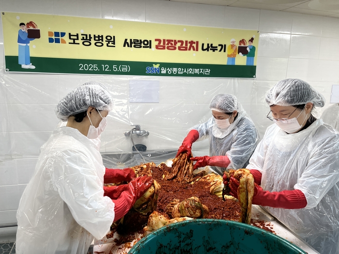 보광병원 직원들이 5일 대구 월성종합사회복지관에서 열린 사랑의 김장김치 나누기 행사에서 배추에 양념을 버무리며 김장을 준비하고 있다.<보광병원 제공>