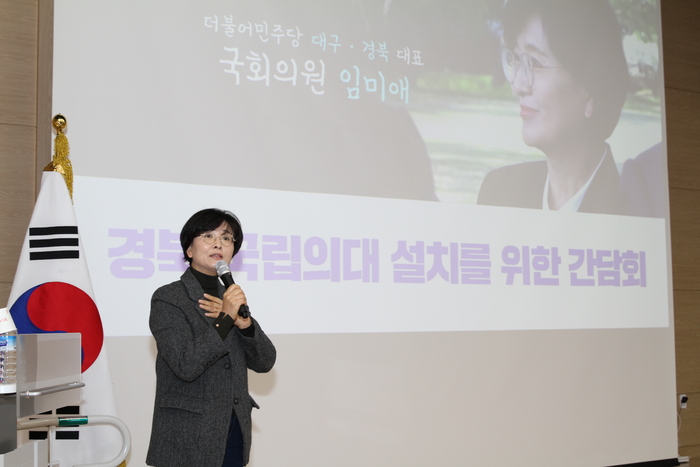 13일 예천군 호명읍 복합커뮤니티센터에서 열린 경북도청 신도시 국립 의과대학 유치를 위한 주민 간담회에서 임미애(더불어민주당) 국회의원이 모두 발언하고 있다. <장석원기자 history@yeongnam.com>