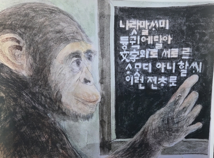 김철옥 작가가 자신의 모습이라고 그린 자화상. 권기웅 기자