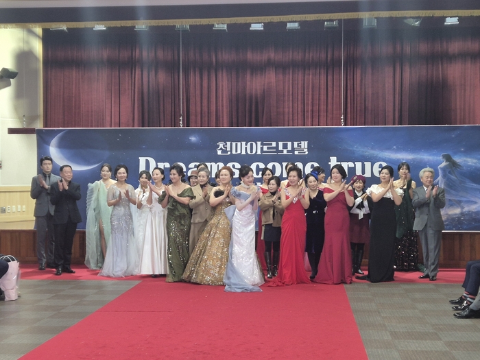 영남대 부설 글로벌평생교육원 천마아르모델 패션쇼