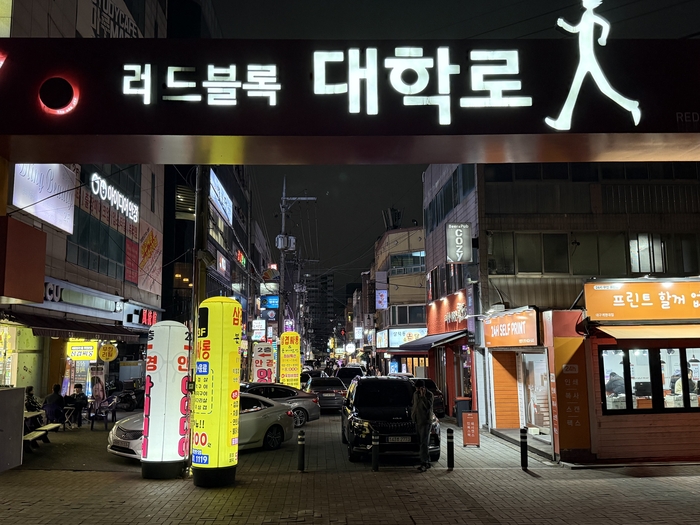 12일 저녁 계명대 성서캠퍼스 동문 앞 먹자골목. 연말연시임에도 유동 인구가 적어 상권이 활기를 찾지 못하고 있다. 구경모기자