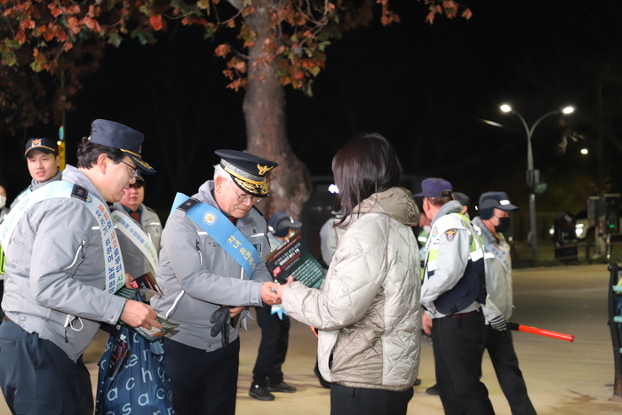 수성경찰서 캠페인