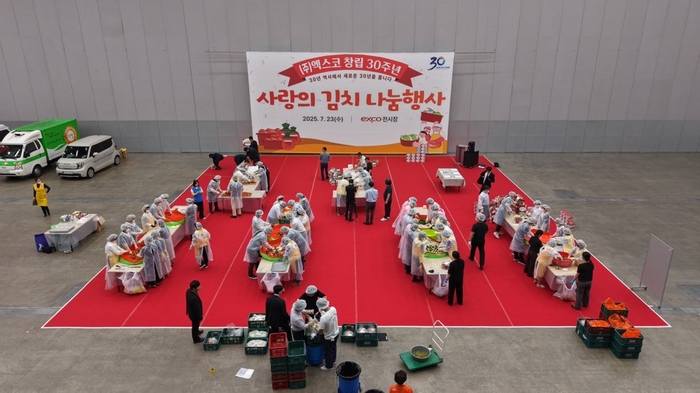 엑스코 임직원들이 지난 7월 열린 사랑의 김치 나눔행사에서 김장을 하고 있다. <엑스코 제공>