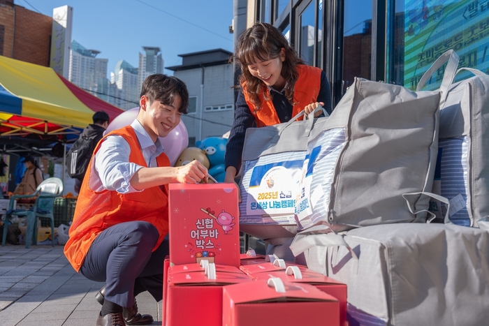 신협 직원들이 한파로 어려움을 겪는 이웃을 위해 난방용품을 정성껏 준비하고 있다. <신협 제공>