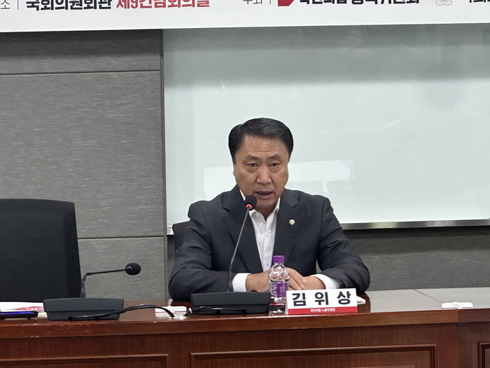 국민의힘 김위상 의원이 15일 국회에서  정연연장과 관련한 토론회를 열고 발언하고 있다.  서정혁 기자 seo1900@yeongnam.com