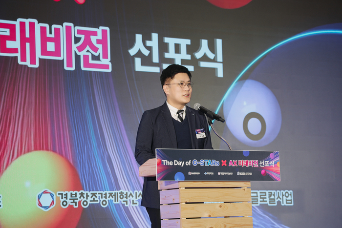 경북창조경제혁신센터 유주현 대표이사가 지난달 한동대학교 제네시스랩에서 열린 2025년 The Day of G-Stars × AX 미래비전 선포식 개회사를 하고 있다.<경북창조경제혁신센터 제공>