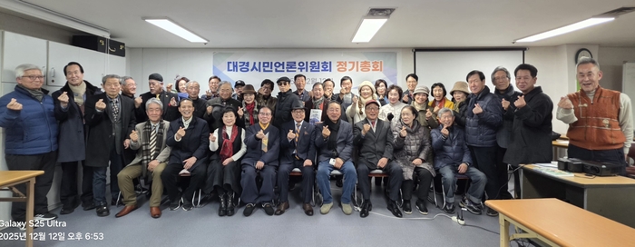 대경시민언론위원회가 신문 기사 작성법 교육 및 정기총회를 마친 후 기념촬영을 하고 있다. <대경시민언론위원회 제공>