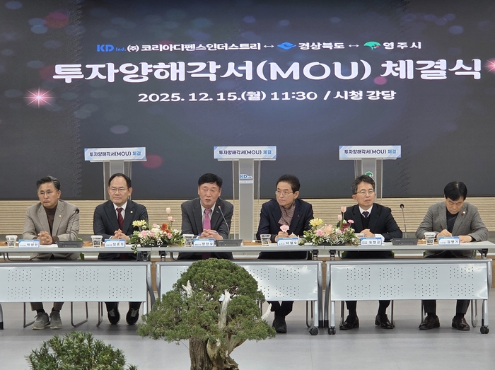 유정근 영주시장 권한대행(오른쪽에서 두 번째) , 이철우 경북도지사(오른쪽에서 세 번째), 정정모 코리아디펜스인더스트리 대표(왼쪽에서 세 번째)가 문수면 방위산업 공장 신설 업무협약에 서명하고 있다. 권기웅 기자