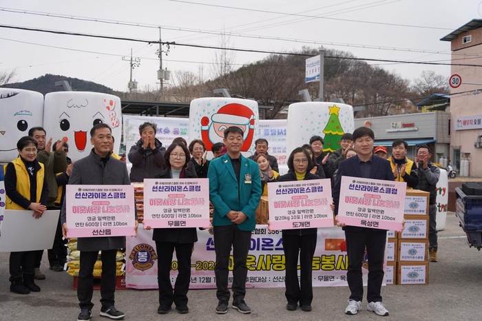 선산라이온스클럽 회원들이 4개 읍면에 성금과 생필품을 전달 한 뒤 기념찰영을 하고 있다.<선산라이온스클럽 제공>
