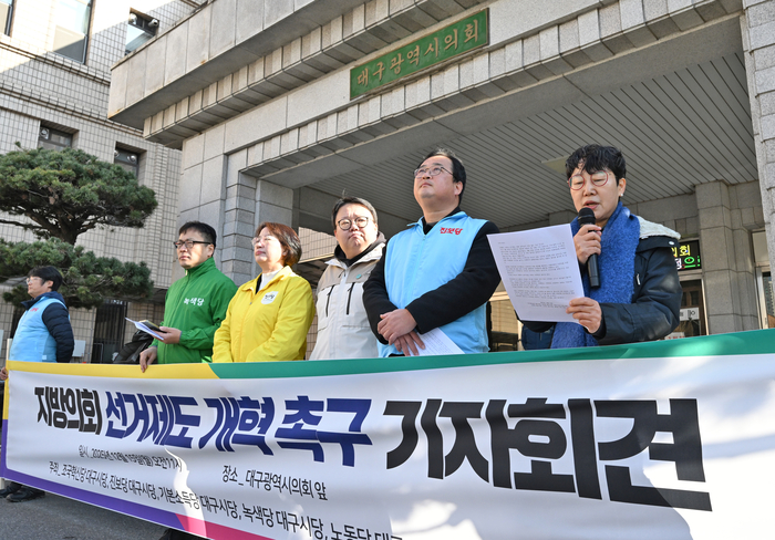 조국혁신당과 진보당, 기본소득당, 녹색당, 노동당, 정의당 대구시당 관계자들이 15일 오전 대구시의회 앞에서 지방의회 선거제도 개혁을 촉구하는 기자회견을 열고 있다.
이지용기자 sajahu@yeongnam.com