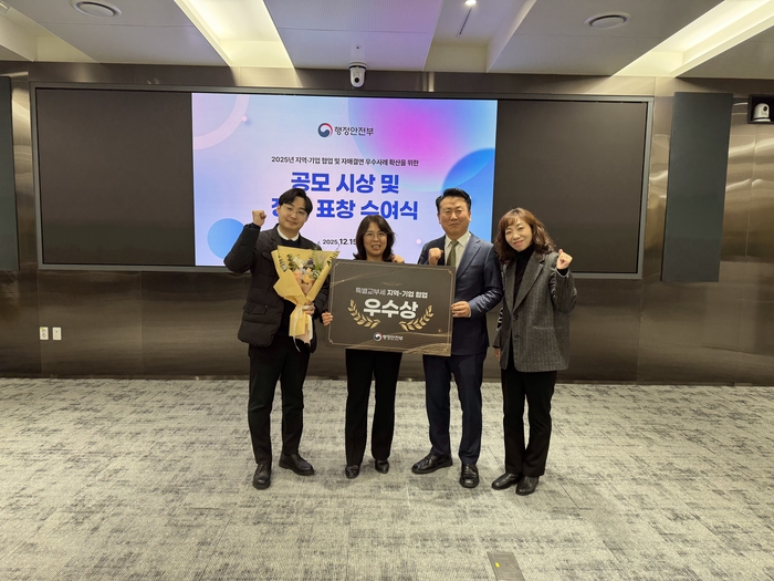 구미시 권미영(왼쪽 두번째) 기업지원과장과 직원들이 2025년 지역-기업 협업 우수사례 공모에서 우수상을 수상한 후 기뻐하고 있다.<구미시 제공>