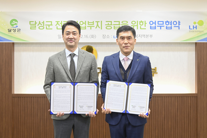최재훈(왼쪽) 달성군수와 문희구 LH 대구경북지역본부장이 16일 LH 대구경북지역본부에서 전략사업부지 공급을 위한 업무협약(MOU)을 체결한 뒤 협약서를 들어 보이고 있다.<달성군 제공>