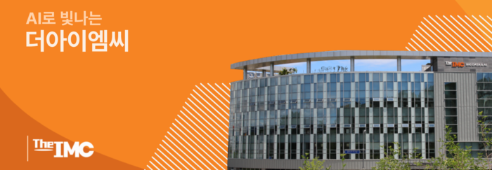 더아이엠씨 전경 및 CI. <DIP 제공>