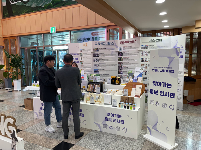 경북 안동시가 15일부터 26일까지 안동시청 웅부관 1층 로비에서 (예비)사회적기업 제품 팝업 홍보전시관을 운영한다.<안동시 제공>