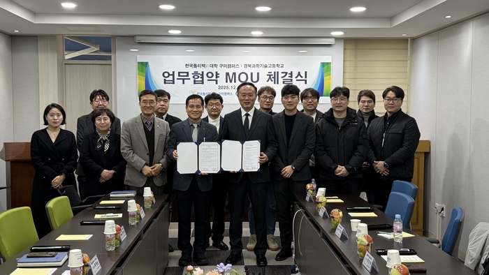 최재윤(앞줄 왼쪽 네번째) 한국폴리텍대학 구미캠퍼스 학장과 정홍희 경북과학기술고등학교 교장(앞줄 오른쪽 네번째)이 도제교육 및 P-TECH 프로그램 연계 운영을 위한 업무협약을 체결한 후 직원들과 함께 단체 기념사진 촬영을 하고 있다. <한국폴리텍대학 구미캠퍼스 제공>