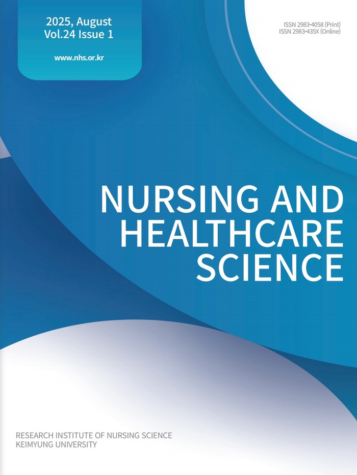 간호와 보건과학(Nursing and Healthcare Science) 24-1호