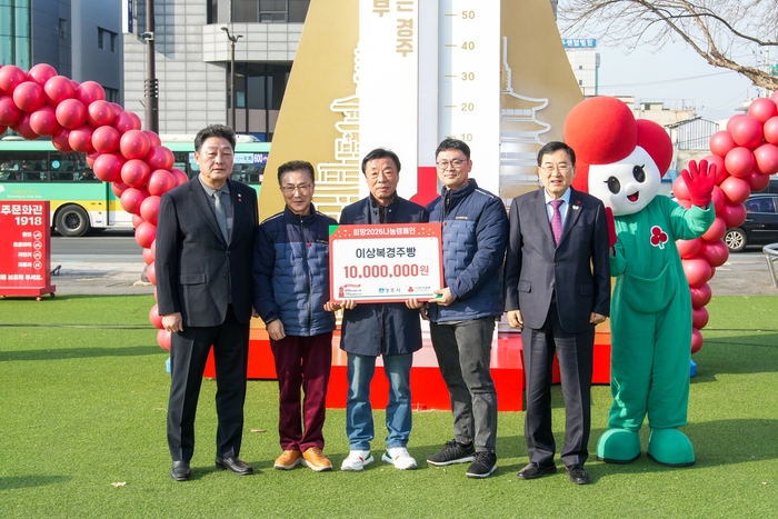 2025 APEC 정상회의 공식 협찬사인 이상복명과가 최근 연말을 맞아 사랑의열매를 통해 1천만원을 기부하고 관계자들과 함께 기념촬영을 하고 있다. 이상복명과 제공