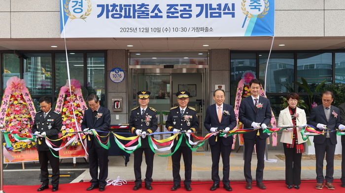 가창파출소 신청사 준공식에서 경찰 관계자와 지역 주요 인사들이 테이프 커팅을 하며 새 출발을 알리고 있다.<달성경찰서 제공>