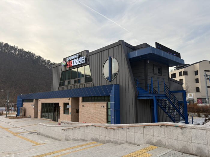 지난 8일 대구 동구 지묘동 연경지구 서원연경공원에 대구지역 첫 산불대응센터가 문을 열었다. <동구청 제공>