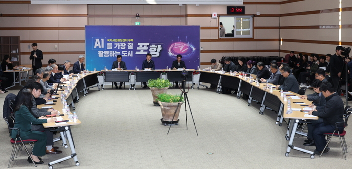 포항시는 18일 시청 대회의실에서 지역 학계 및 연구기관 대표와 국내외 주요 ICT·클라우드 기업 관계자가 참여한 가운데 아·태 AI센터 유치 추진위원회 간담회를 개최했다. <포항시 제공>