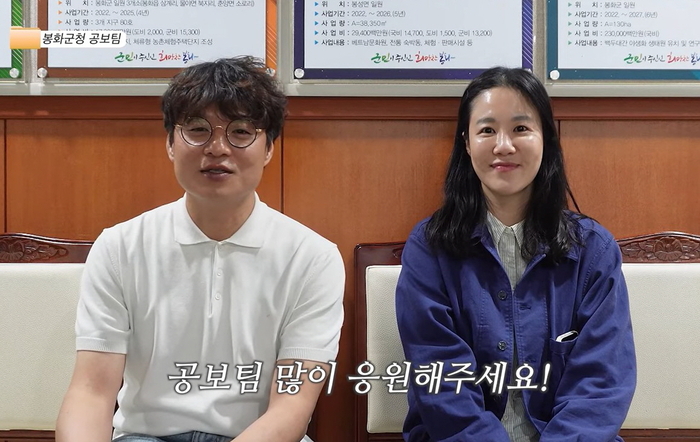 [인터뷰] 오혜진 주무관 “트렌드보다 진심”…봉화군 유튜브를 바꾼 실험