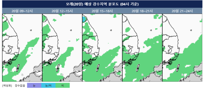 20일 예상 강수지역 분포도. 대구기상청 제공