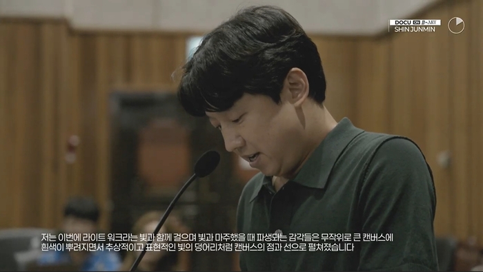 대구문화예술회관 2025 올해의 청년작가 전시 작가 신준민의 창작 관련 기록 영상.<대구문화예술진흥원 제공>