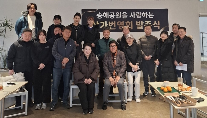 대구 달성군 옥포읍 송해공원 인근 상인들이 최근 열린 송해공원을 사랑하는 상가번영회 발족식에서 기념촬영을 하고 있다.<상가번영회 제공>