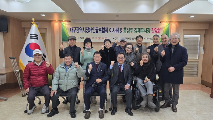 지난 19일 대구시장애인골프협회는 산격청사에서 이사회를 개최했다. 홍성주 대구시 경제부시장 등이 참석해 기념촬영을 하고있다. <대구시장애인골프협회 제공>