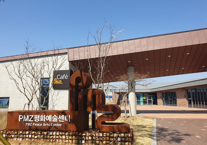 하빈 PMZ 평화예술센터 전경. <하빈 PMZ 평화예술센터 제공>