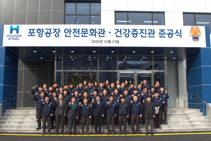 23일 현대제철 포항공장 내에서 안전문화관과 건강증진관 준공식이 열린 가운데 참석자들이 화이팅을 외치며 기념촬영을 하고 있다. 현대제철 제공