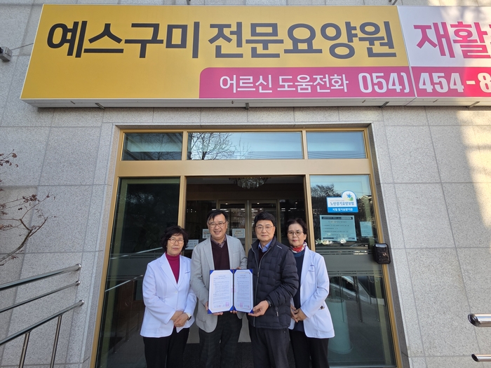 예스구미전문요양원과 첨단요양병원 관계자들이 가정간호사업 업무협약을 체결한 뒤 협약서를 들어 보이며 기념촬영을 하고 있다.<첨단요양병원 제공>