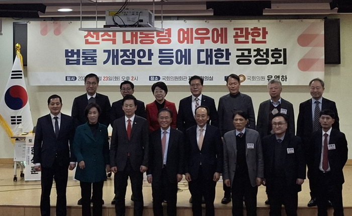 유영하 의원이 23일 전직 대통령 예우에 관한 법률 개정안 등에 대한 공청회를 개최했다.  장태훈 기자 hun2@yeongnam.co.kr