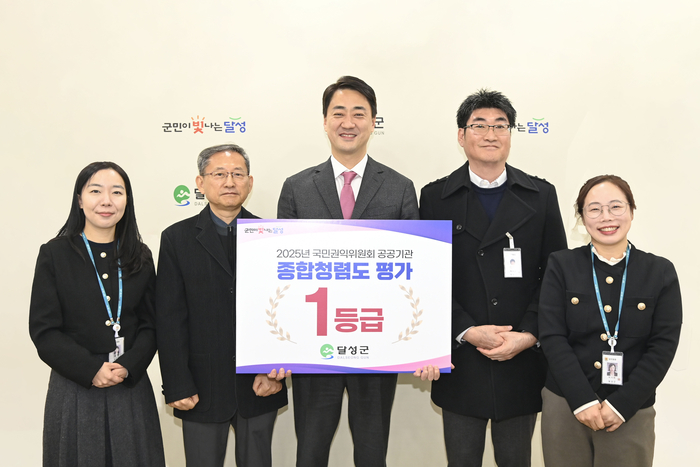 2025년 국민권익위원회 공공기관 종합청렴도 평가에서 최고 등급인 1등급을 받은 최재훈(가운데) 달성군수 등이 기념촬영을 하고 있다.<달성군 제공>
